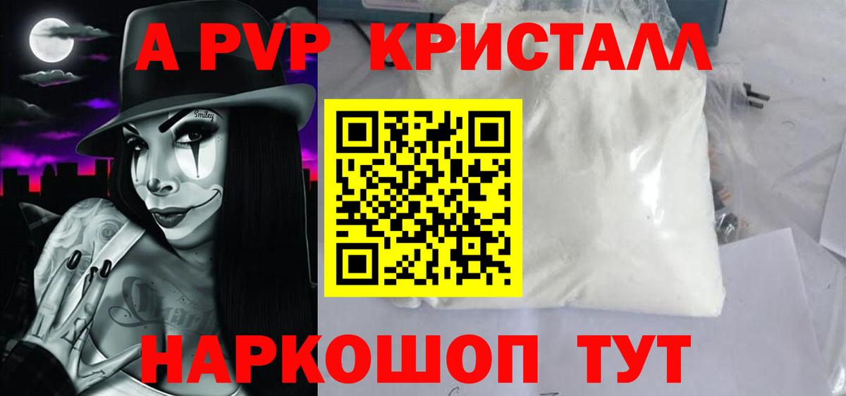 A-PVP  A PVP VHQ  Вход с VPN  Alfa_PVP мука  Alpha-PVP мука  Сургут 