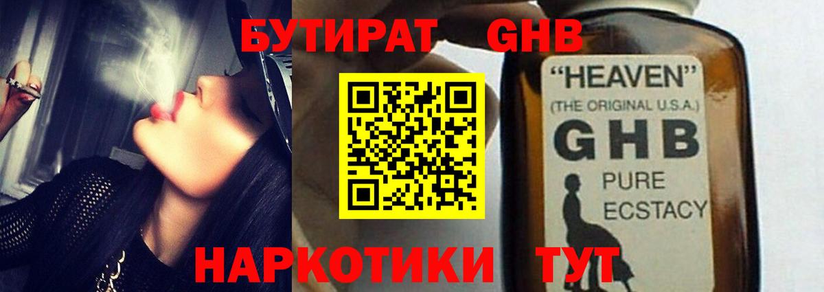 Сургут  Бутират Butirat  БУТИРАТ  Вход с VPN 
