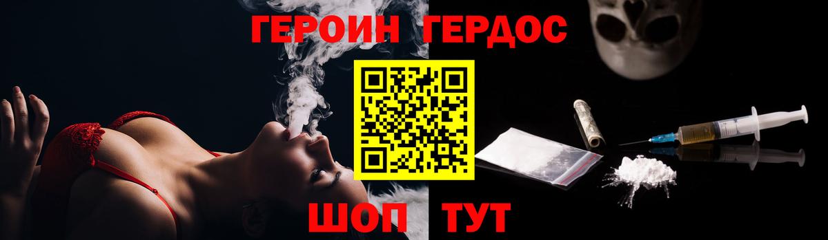 Героин герыч  Вход с VPN  Сургут 