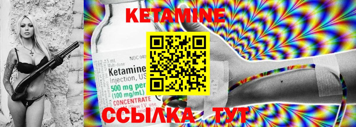 Сургут  Кетамин VHQ  Вход с VPN 