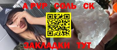 бошки Кандалакша