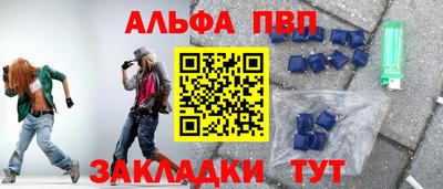 ALPHA-PVP Камышлов