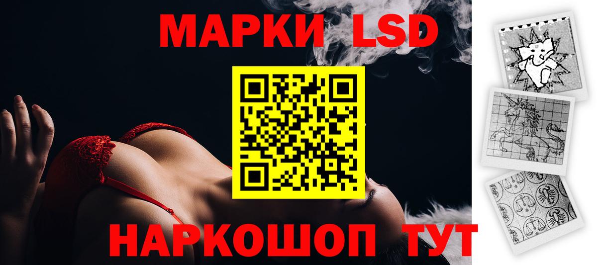 Лсд 25 экстази кислота  Вход с VPN  Сургут 