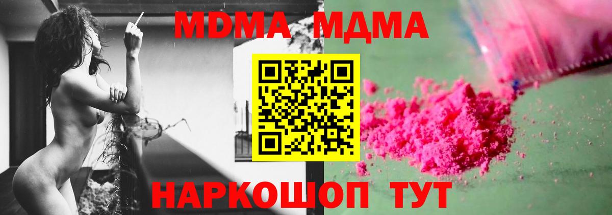 MDMA crystal  Вход с VPN  MDMA  Сургут 