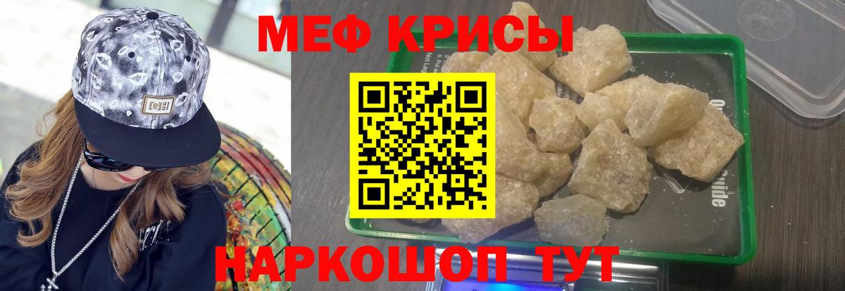 Меф  Сургут