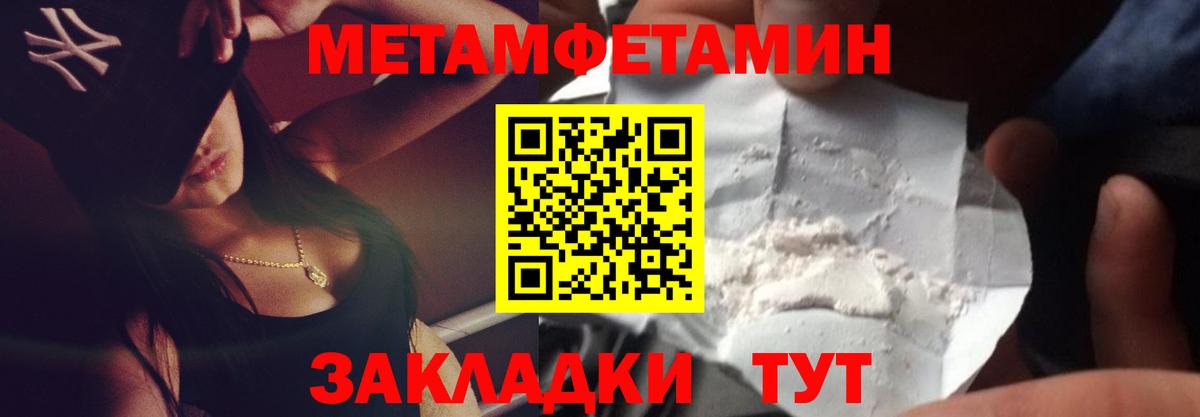 Метамфетамин Methamphetamine Сургут