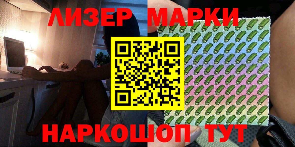 купить наркотики сайты  Вход с VPN  Сургут  Марки NBOMe 1,8мг 