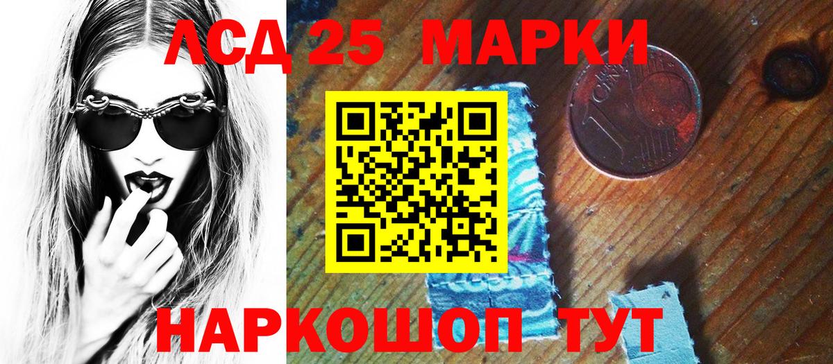 Наркотические марки 1,8мг Сургут
