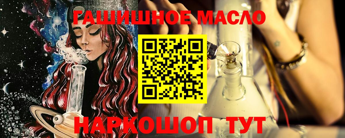 Дистиллят ТГК гашишное масло Сургут
