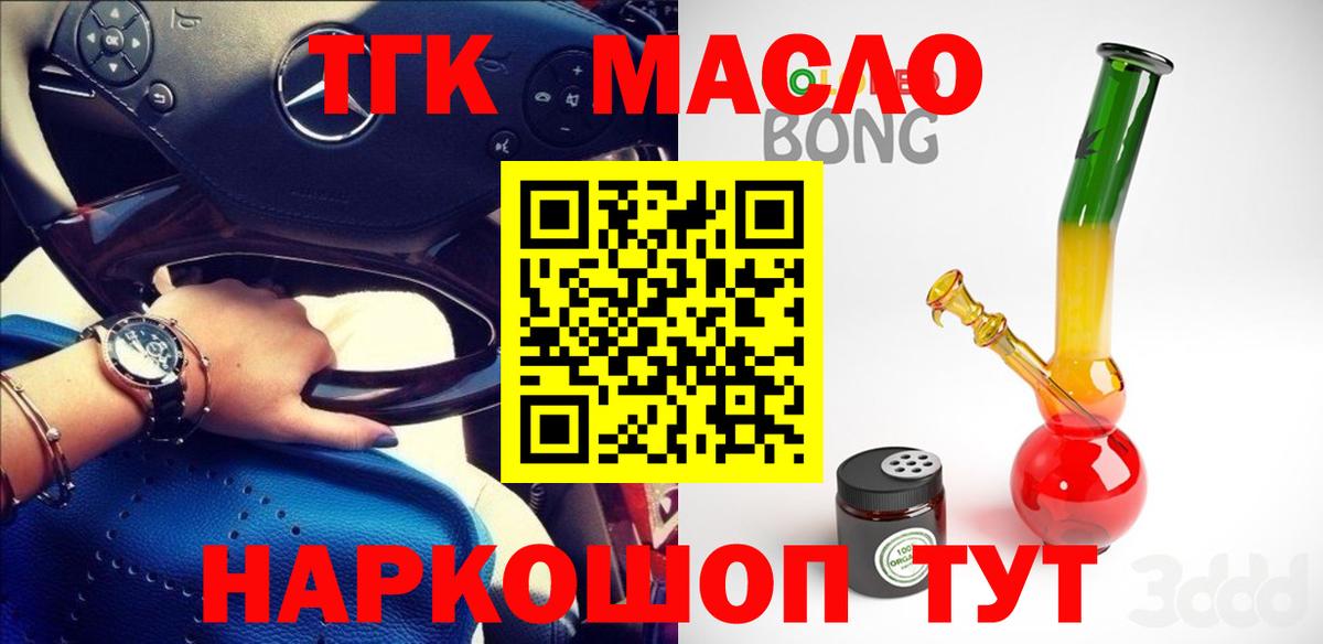 ТГК вейп  Вход с VPN  Сургут 